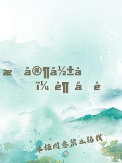 我家影后，超兇萌！